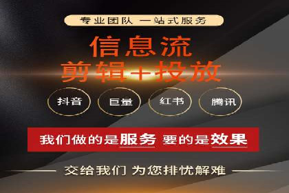 信息流广告代理实战案例分享
